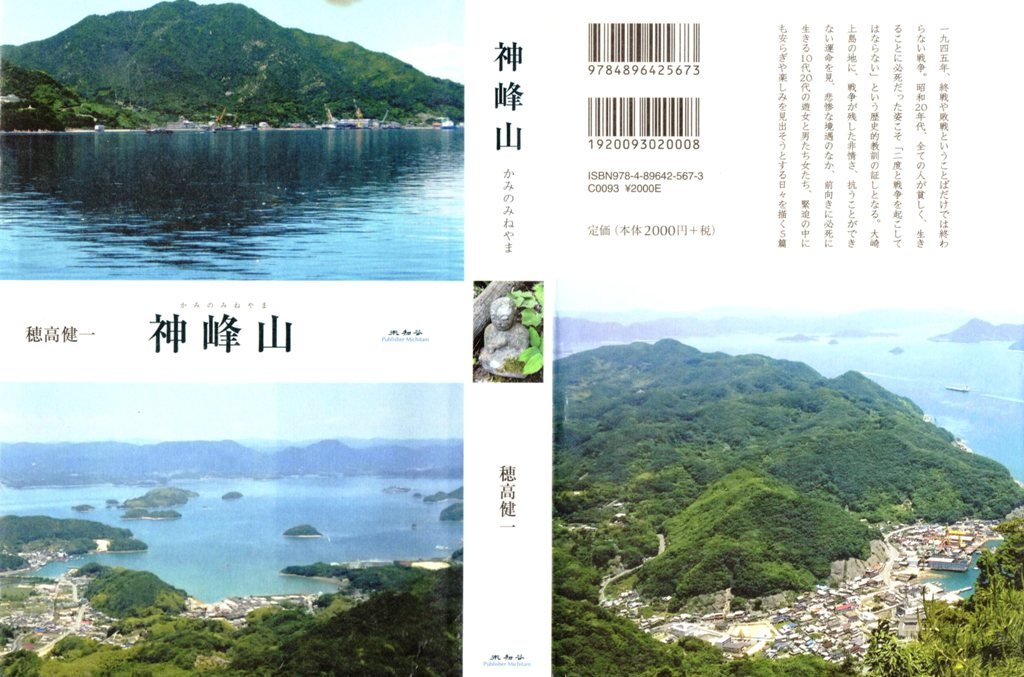 いたましい海難事故』 1955（昭和30）年5月11日は？ 土岡健太